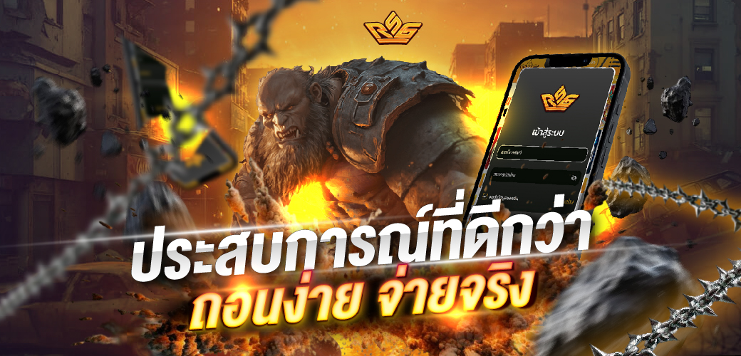 โปรโมชั่น